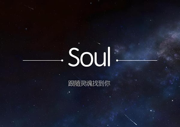 soul隔空消息怎么看？