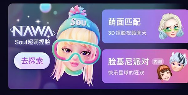 soul怎么看对方位置？